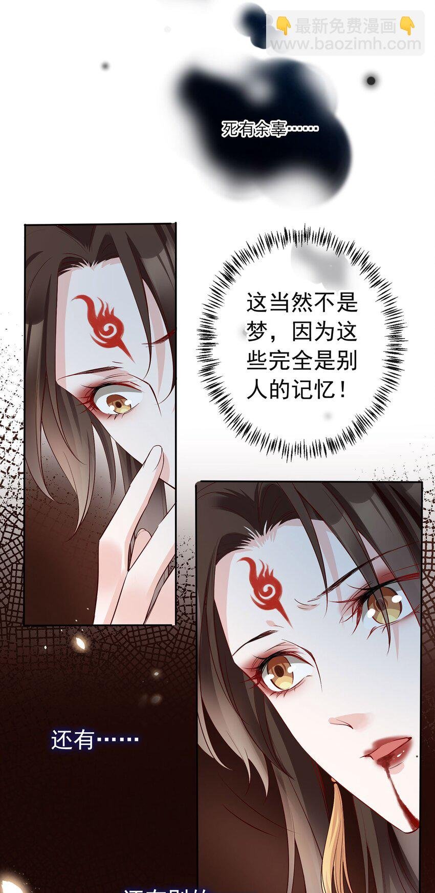 01 魂穿女魔头