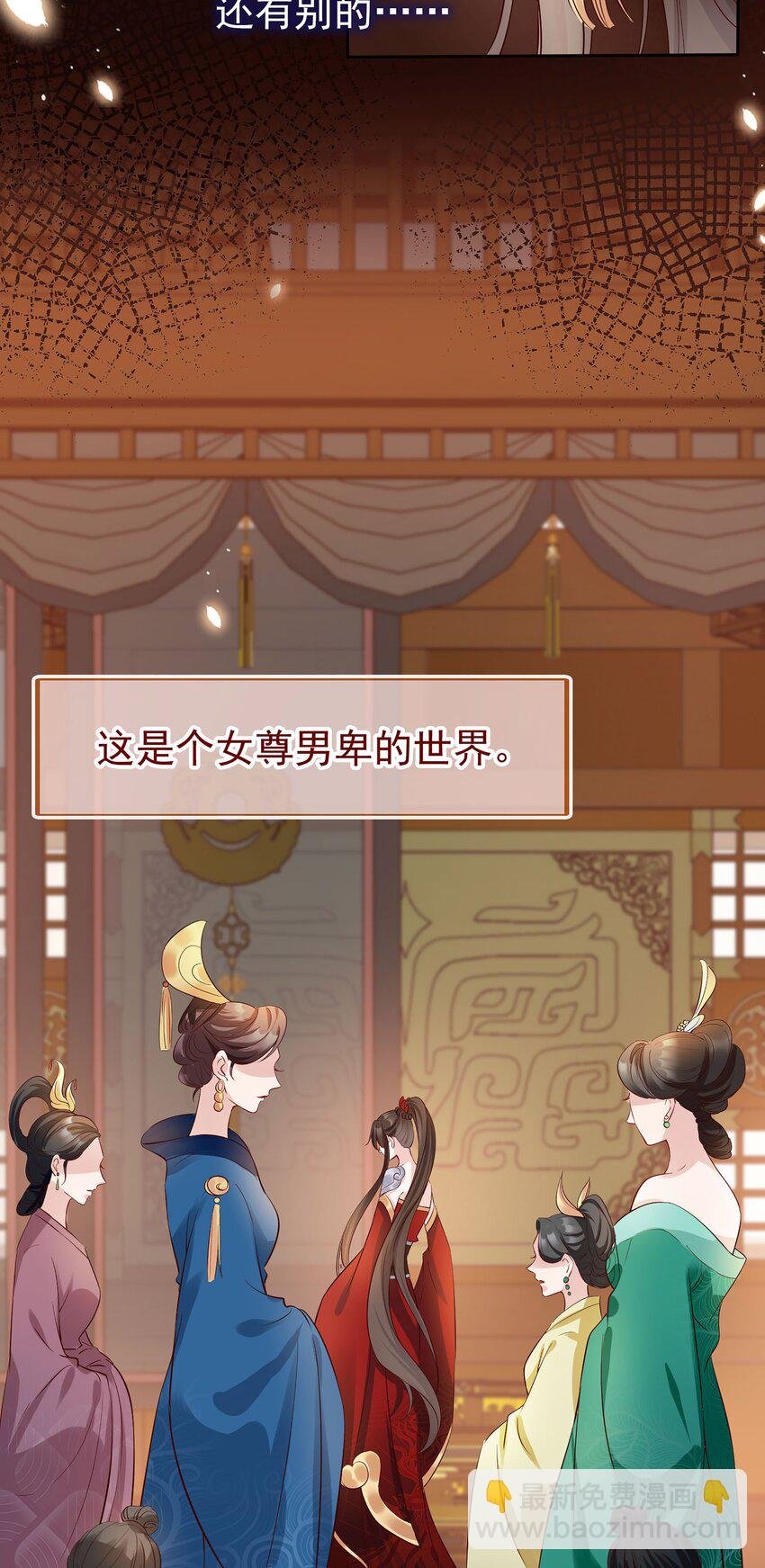 01 魂穿女魔头