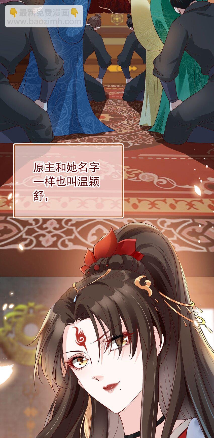 01 魂穿女魔头