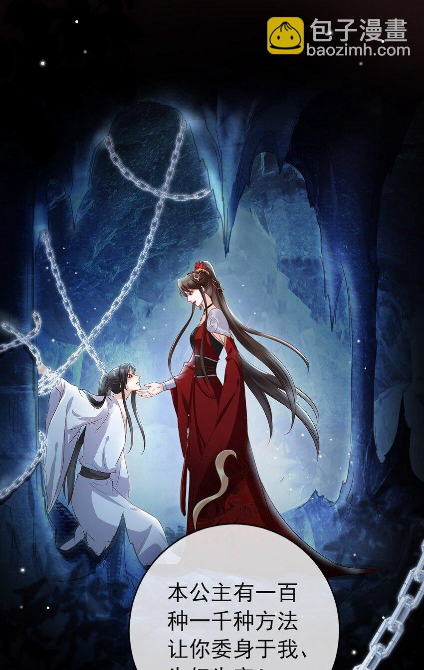 01 魂穿女魔头