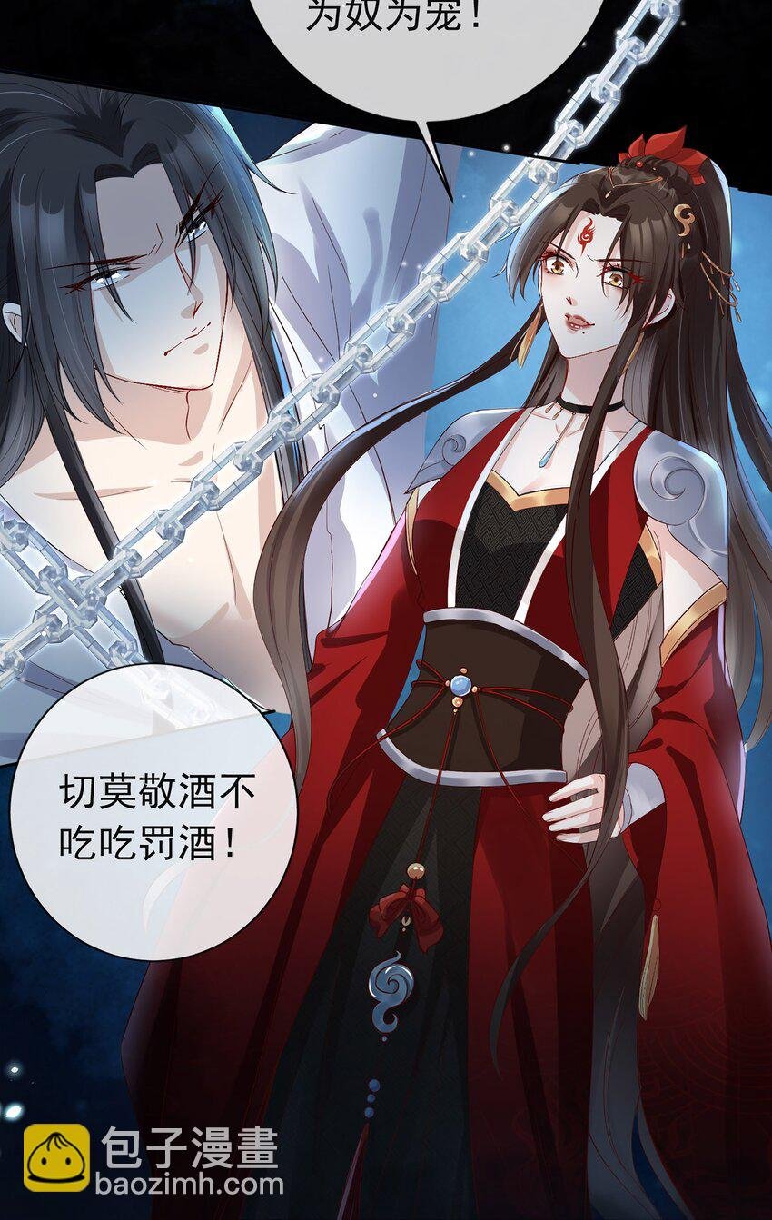 01 魂穿女魔头