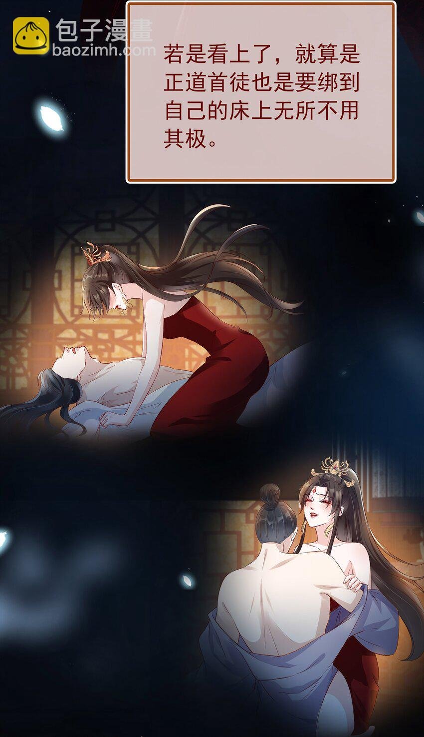 01 魂穿女魔头