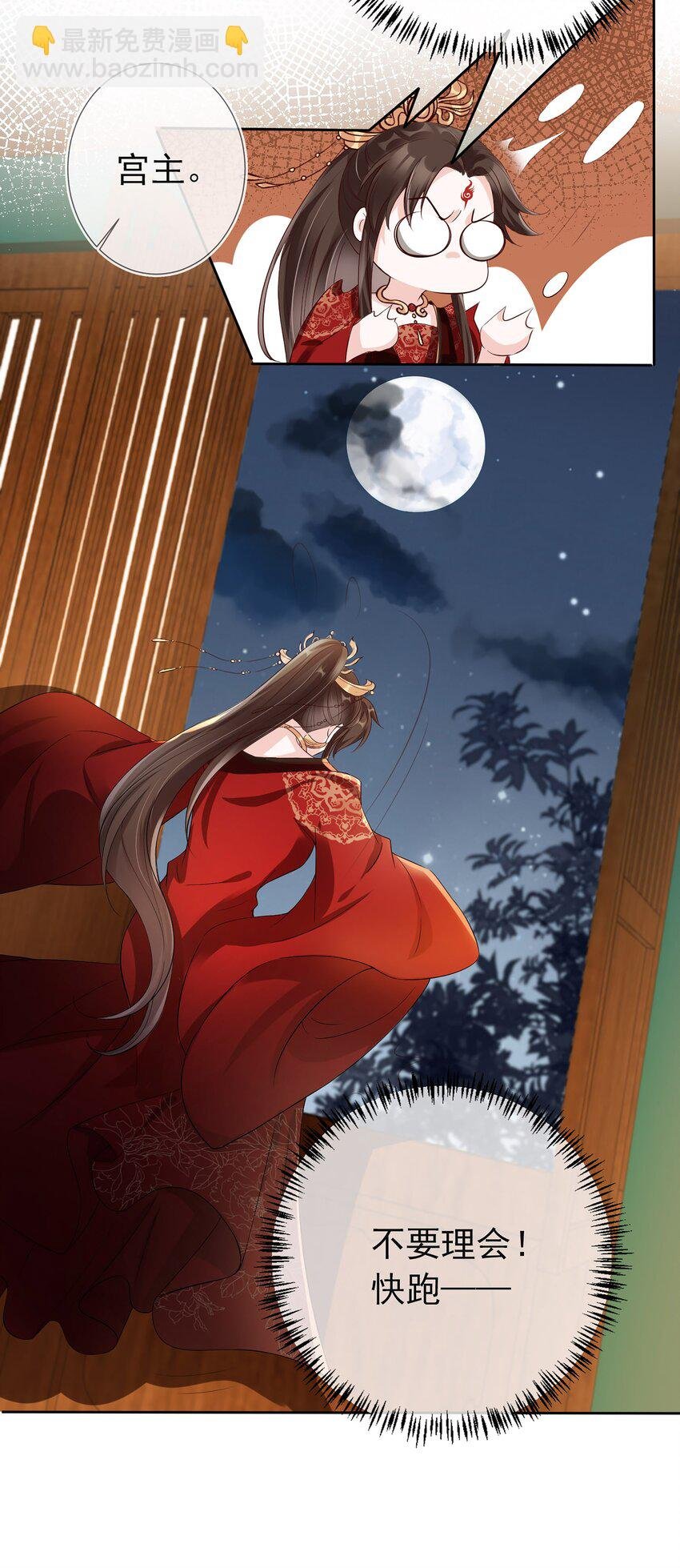 01 魂穿女魔头