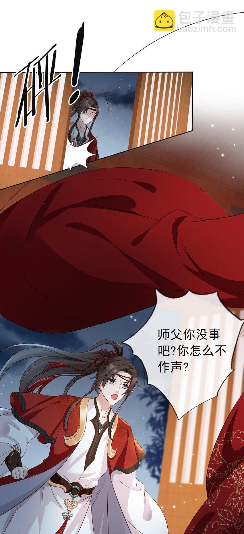 01 魂穿女魔头