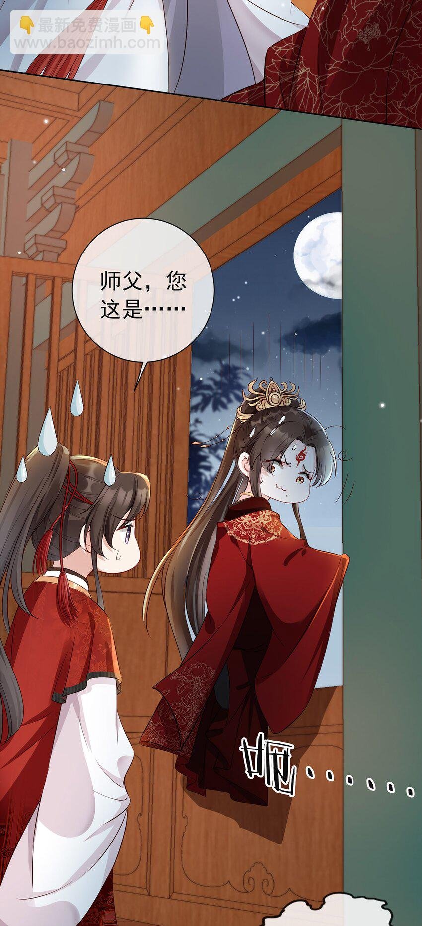 01 魂穿女魔头