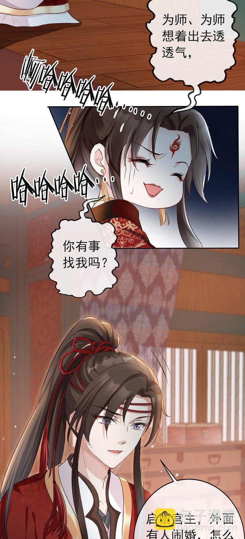 01 魂穿女魔头