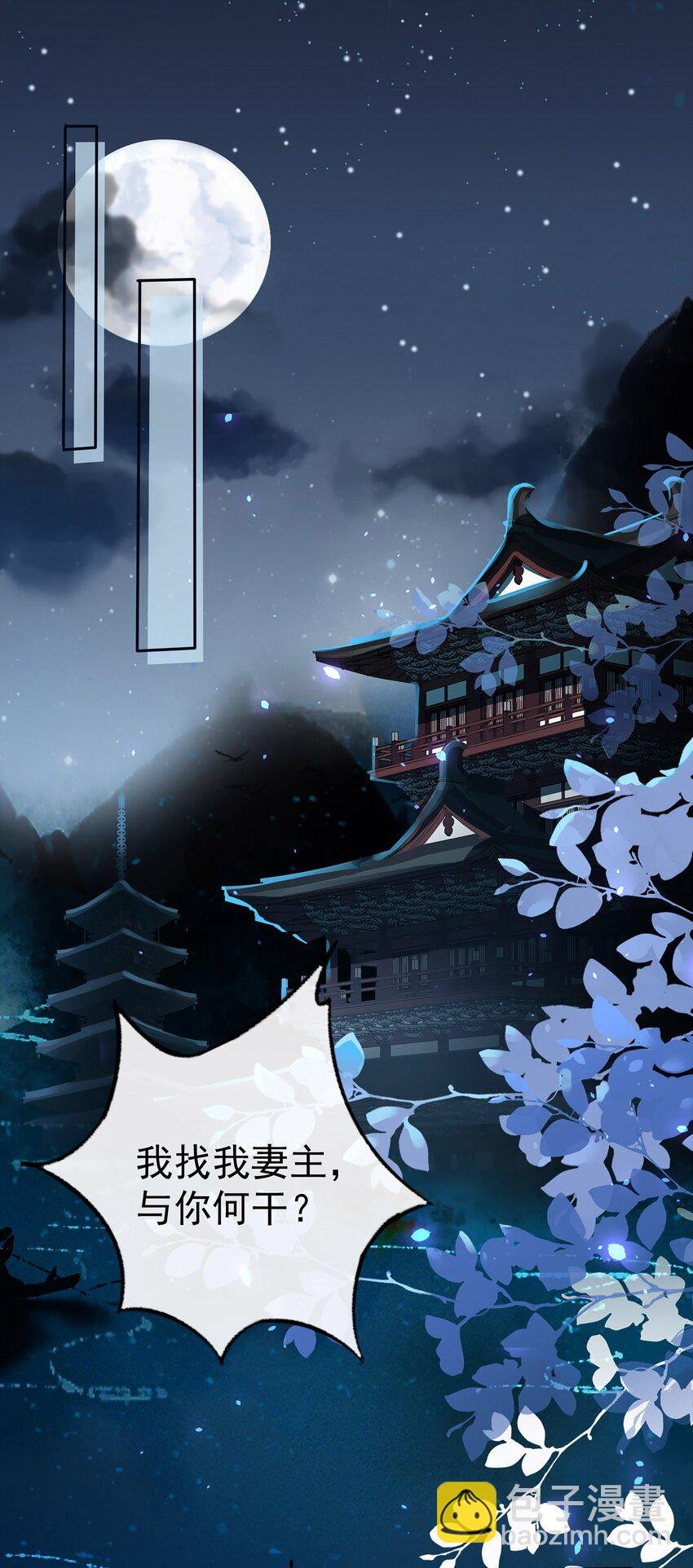 01 魂穿女魔头