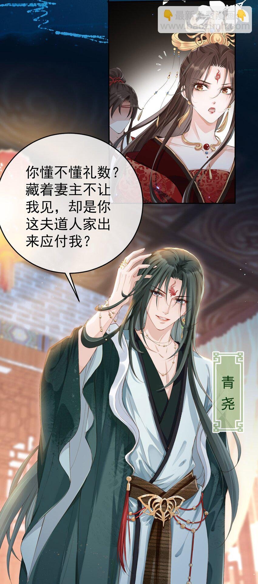 01 魂穿女魔头
