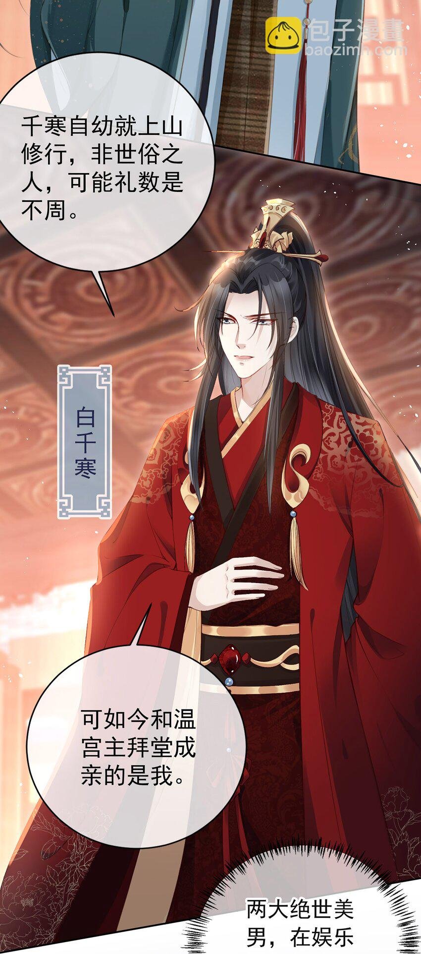 01 魂穿女魔头