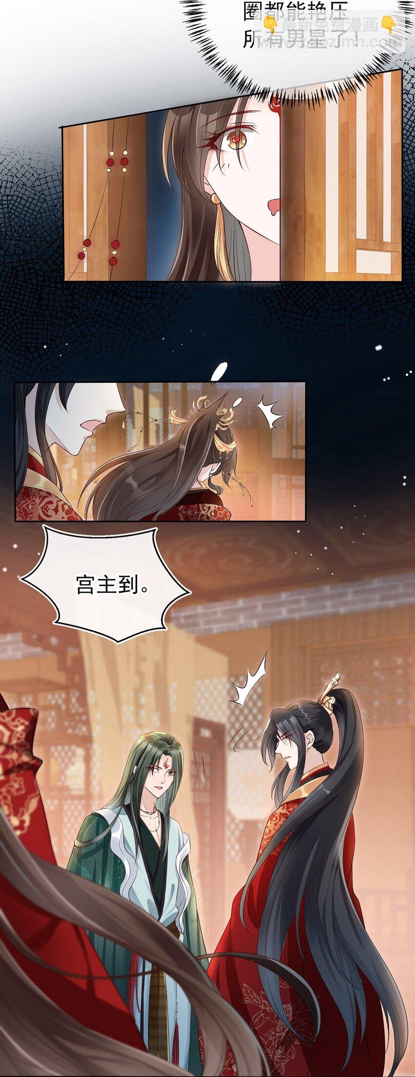 01 魂穿女魔头