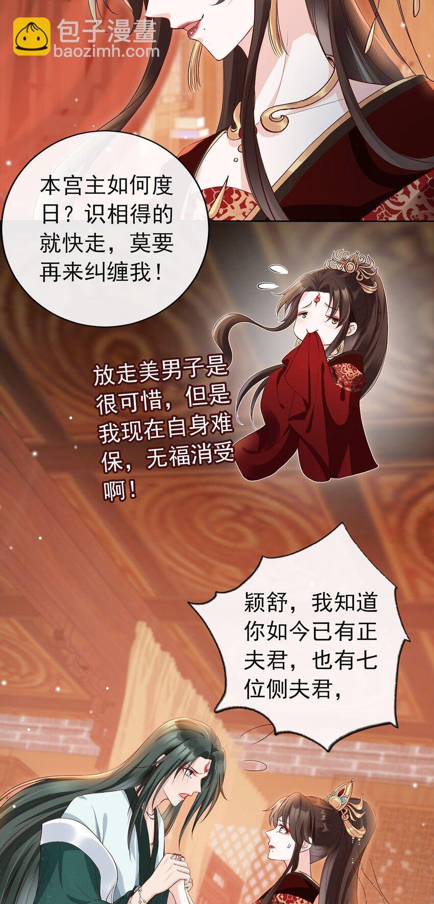 01 魂穿女魔头