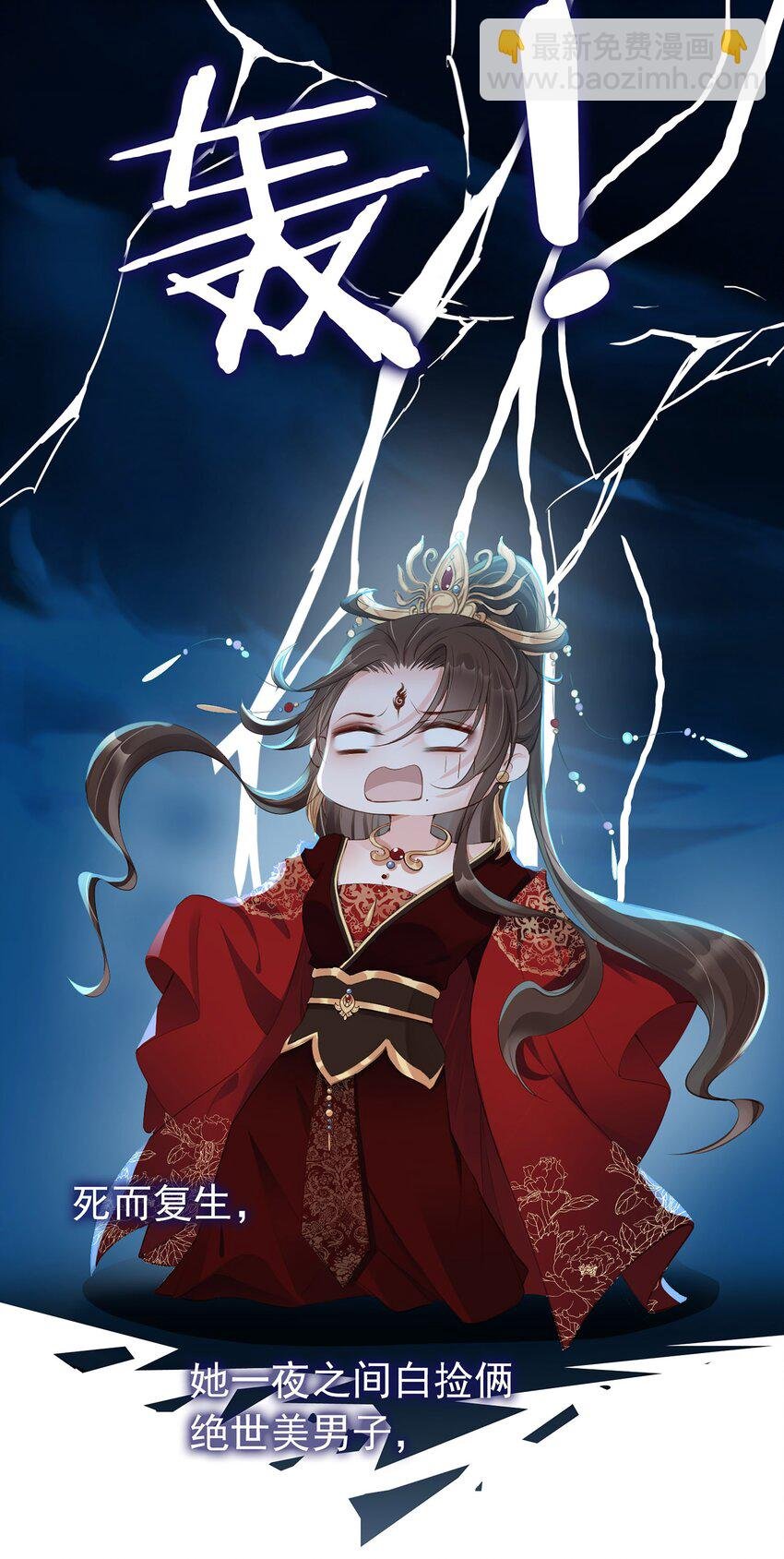 01 魂穿女魔头