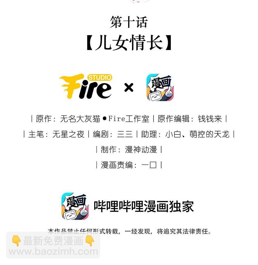020 温宫主的大局观
