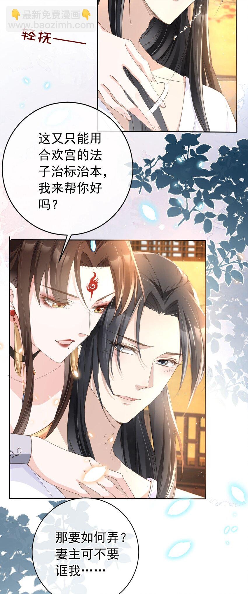020 温宫主的大局观