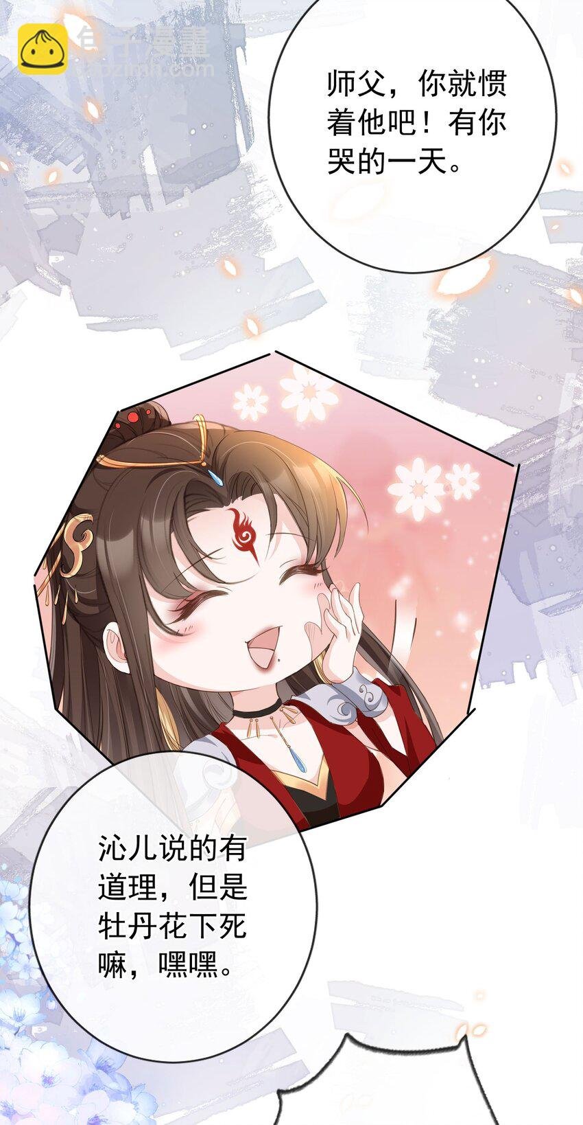 020 温宫主的大局观