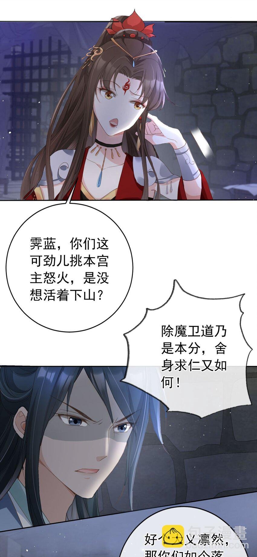 020 温宫主的大局观