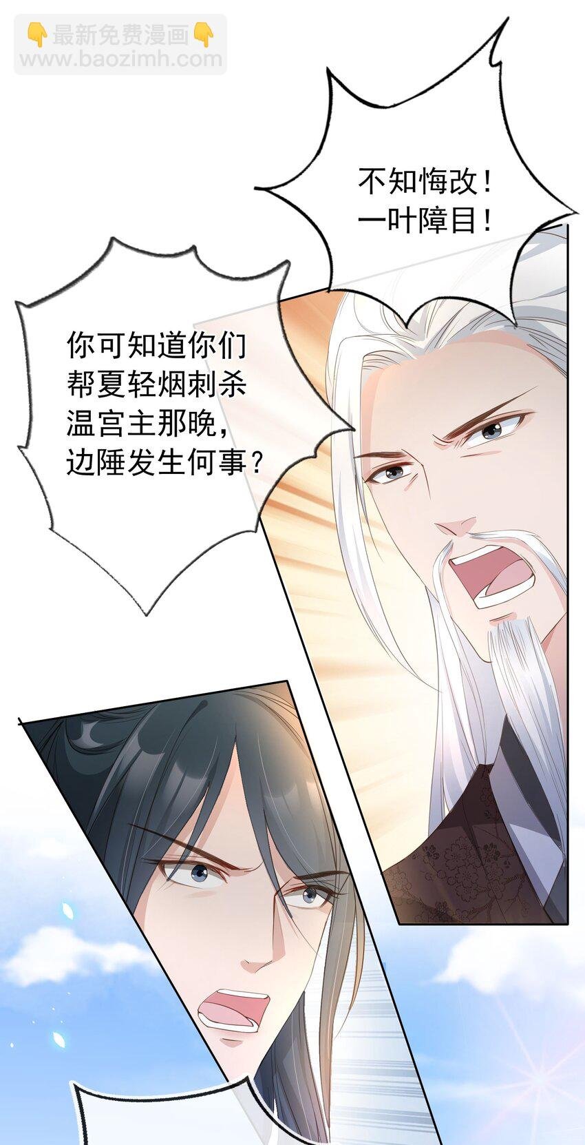 020 温宫主的大局观