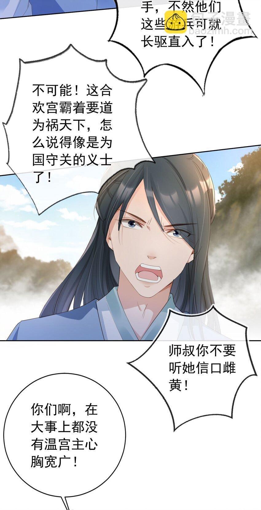 020 温宫主的大局观