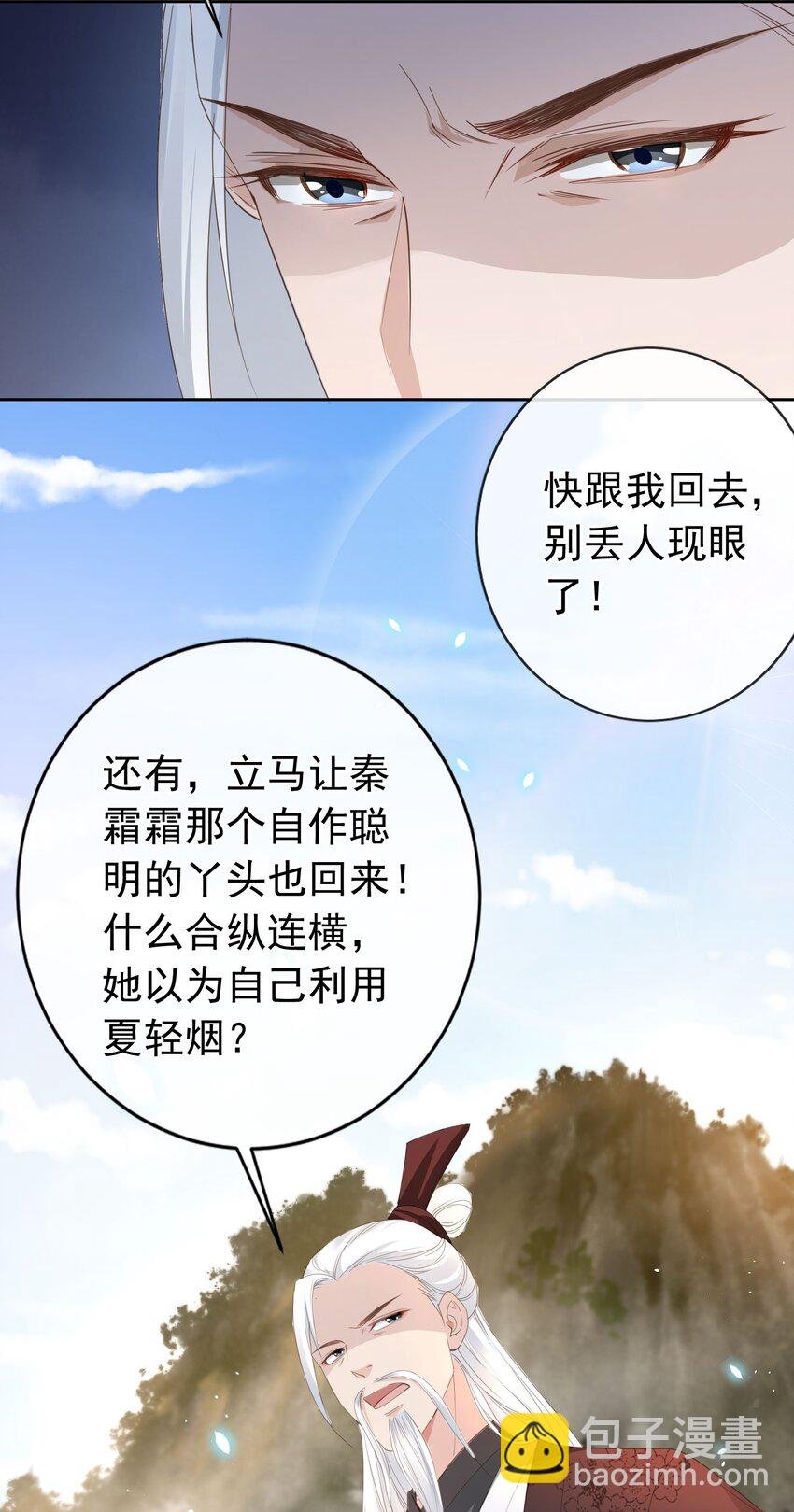 020 温宫主的大局观