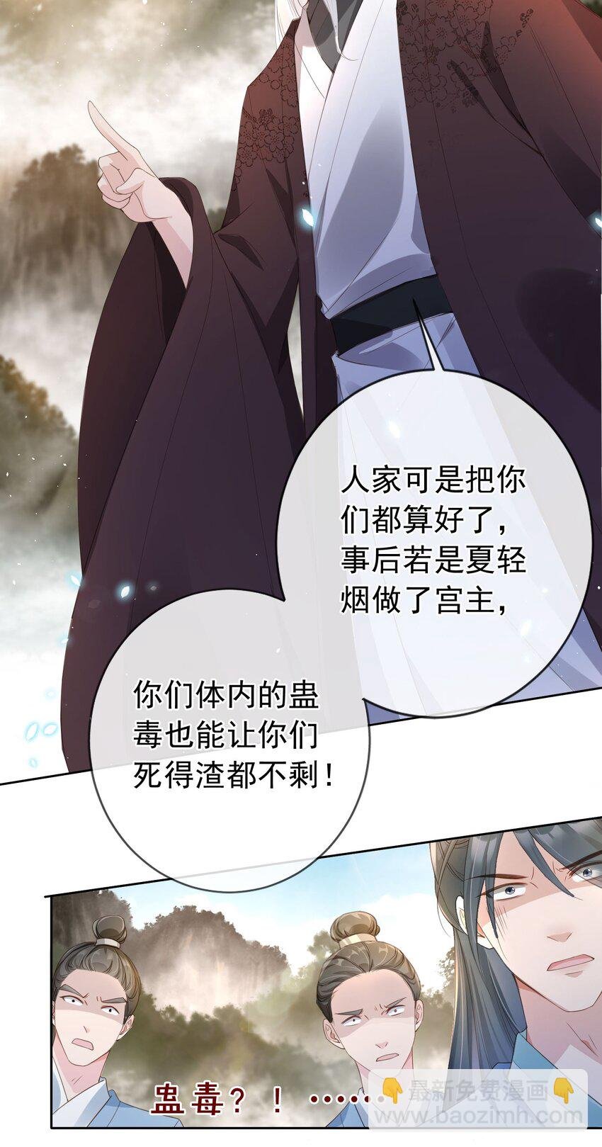 020 温宫主的大局观