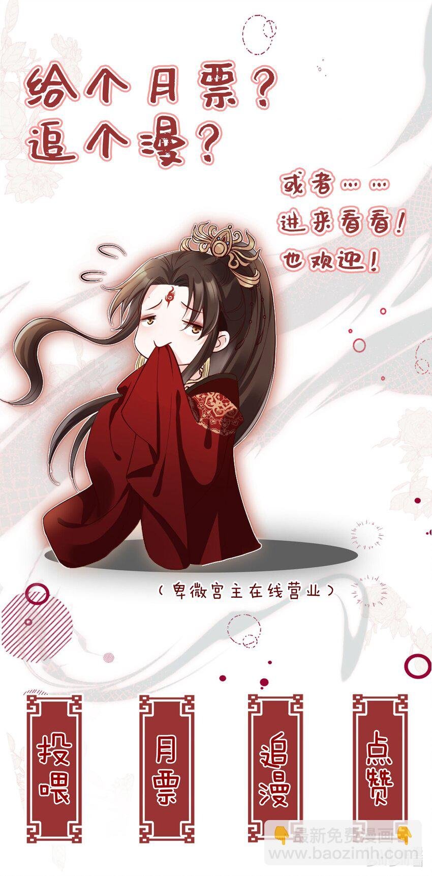 020 温宫主的大局观