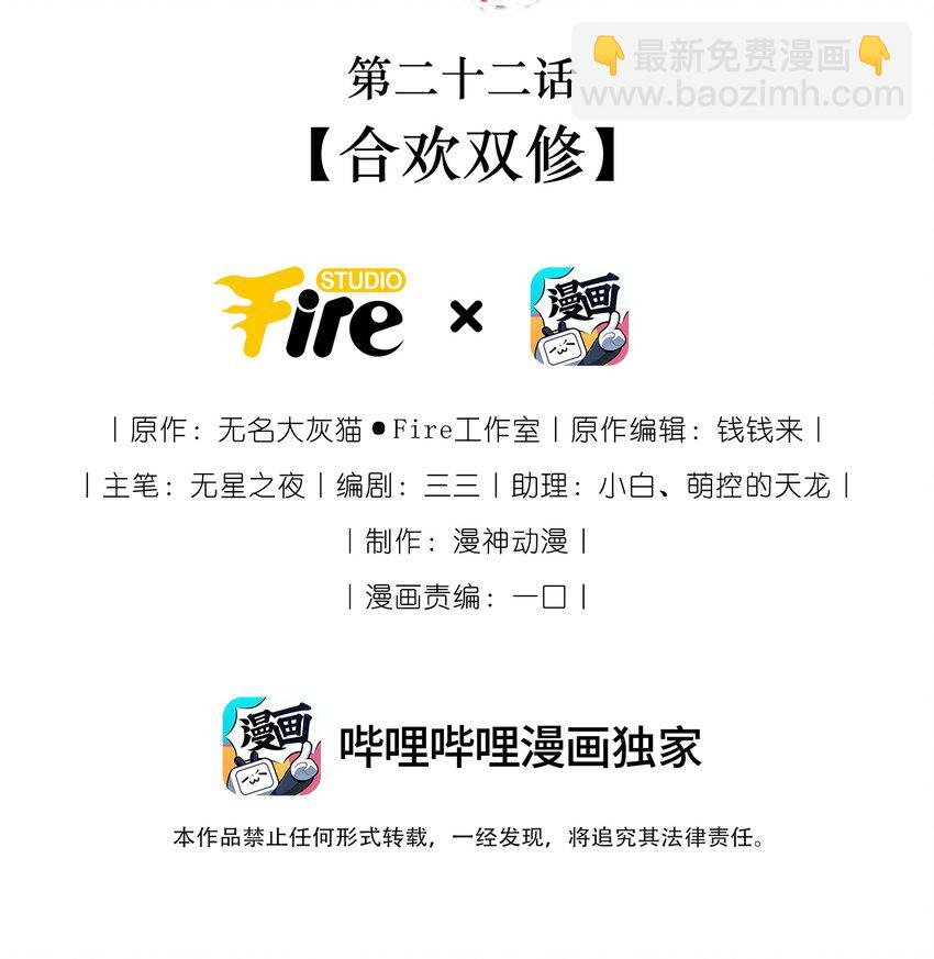 022 合欢双修