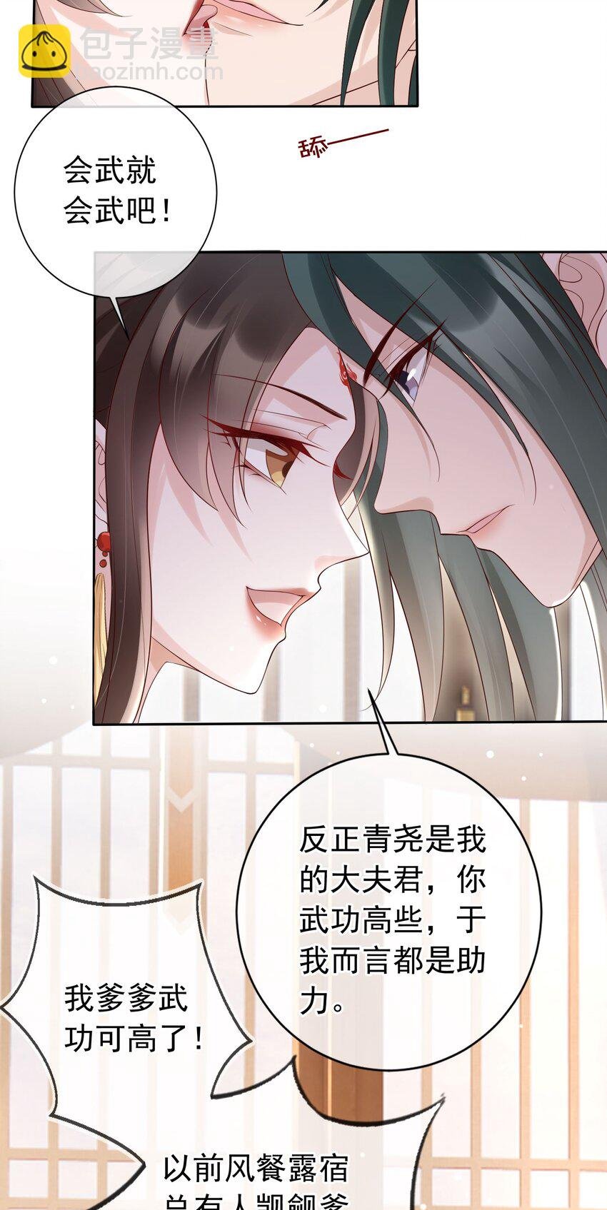 022 合欢双修