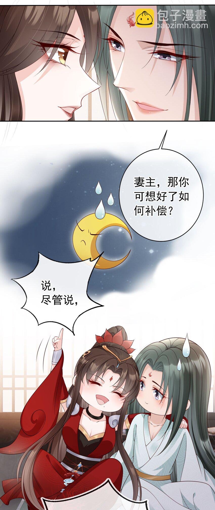 022 合欢双修