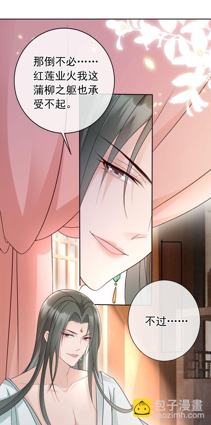 022 合欢双修