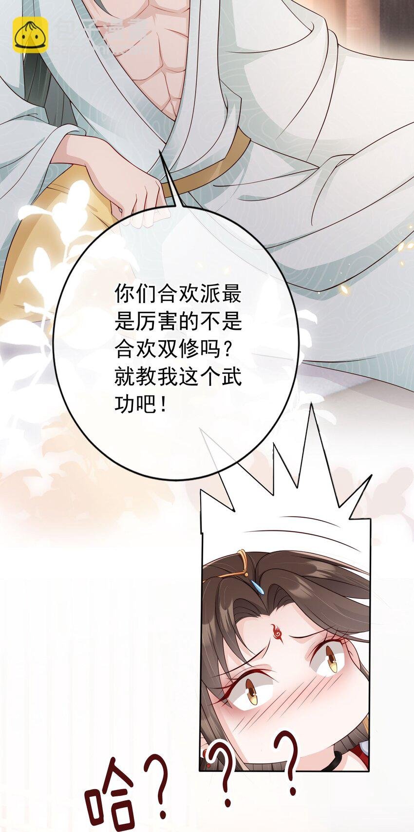 022 合欢双修