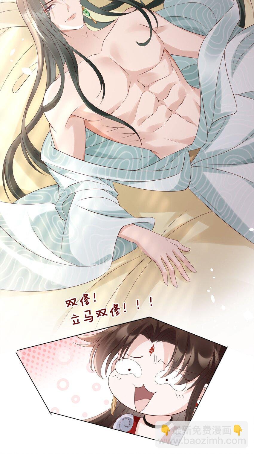 022 合欢双修