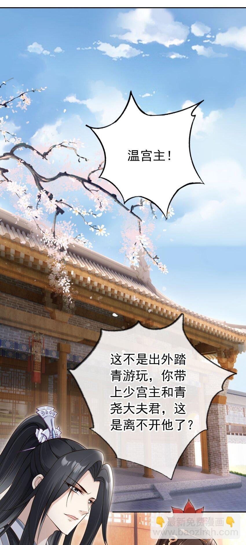 023 白夫君这是在邀宠~