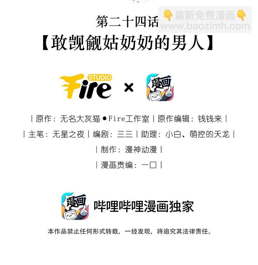 024 敢觊觎姑奶奶的男人？