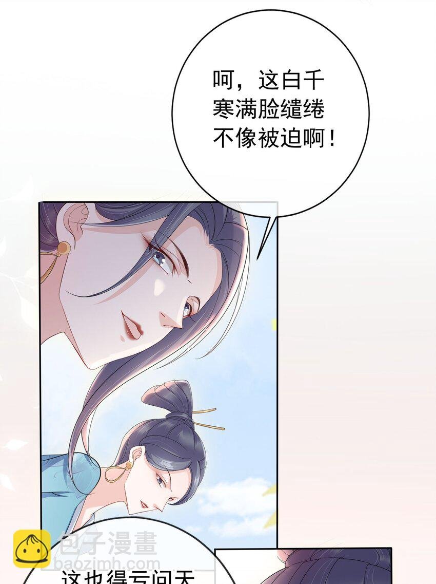 024 敢觊觎姑奶奶的男人？