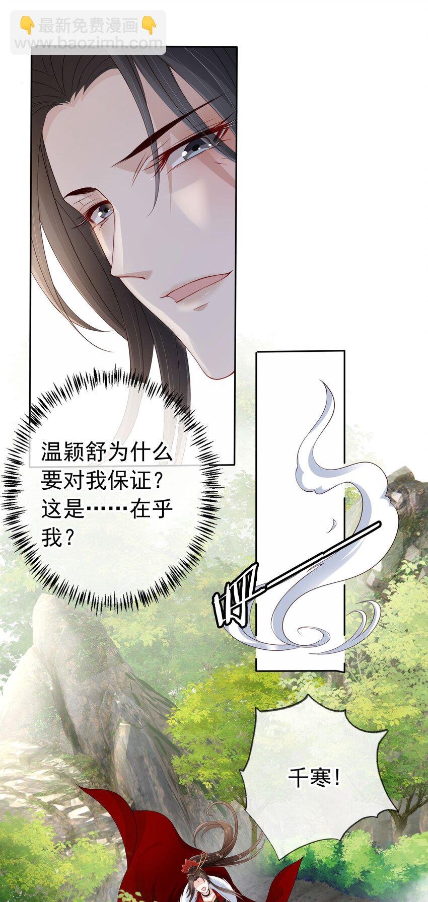 024 敢觊觎姑奶奶的男人？
