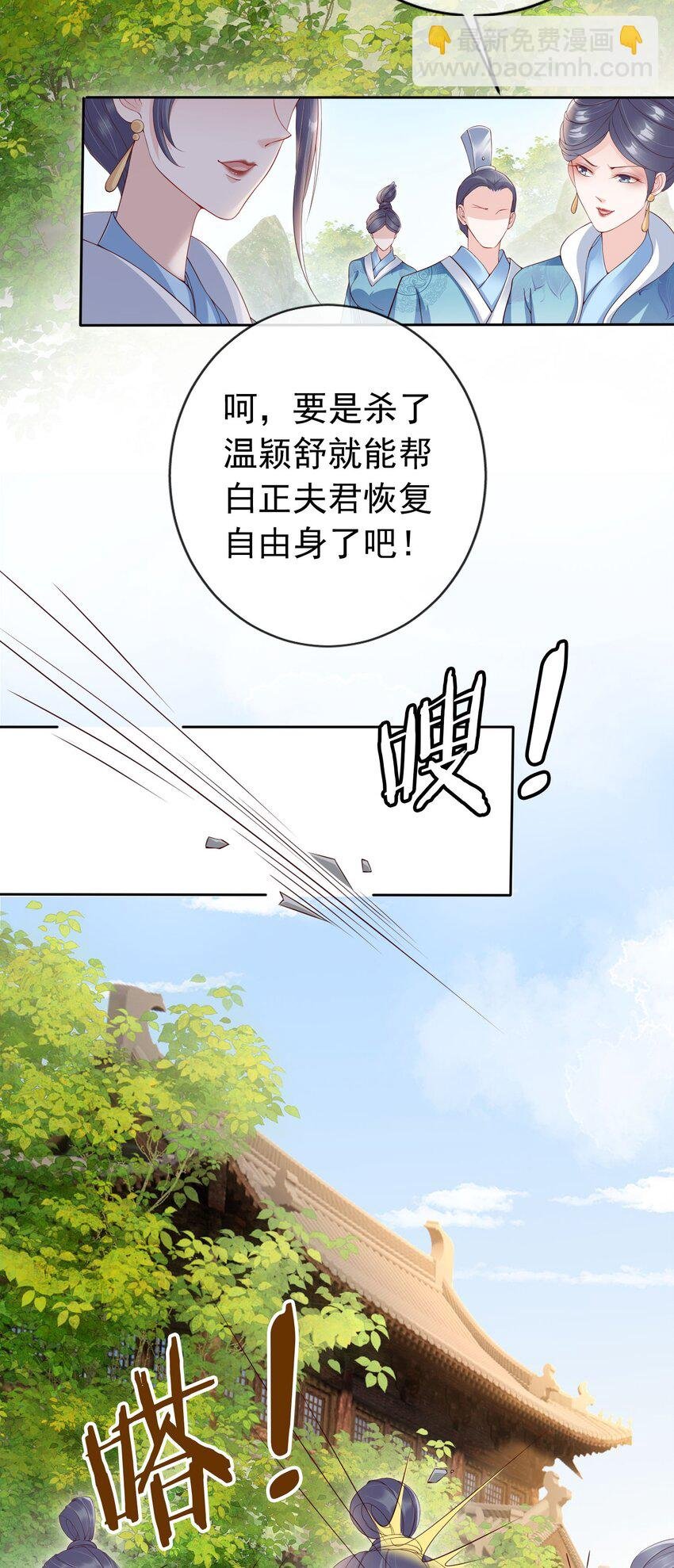 024 敢觊觎姑奶奶的男人？