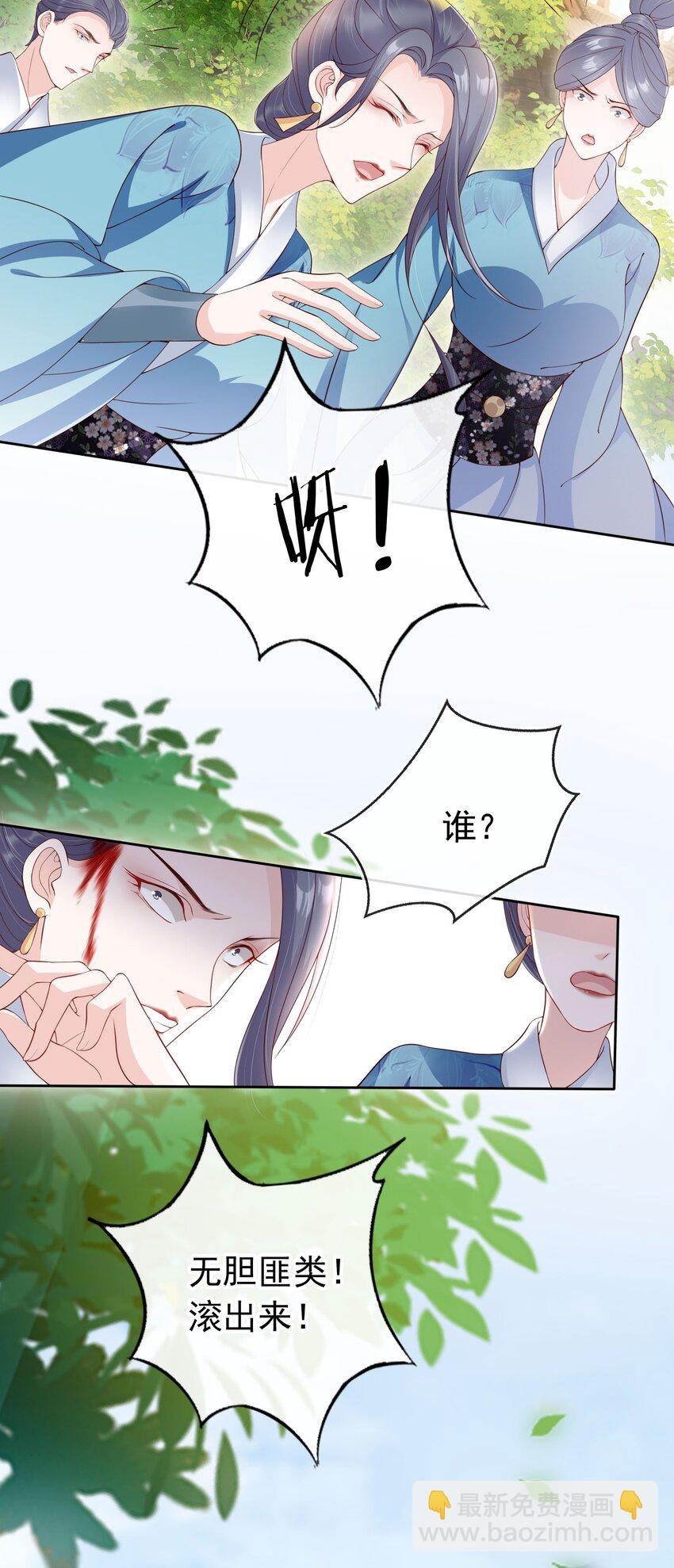 024 敢觊觎姑奶奶的男人？