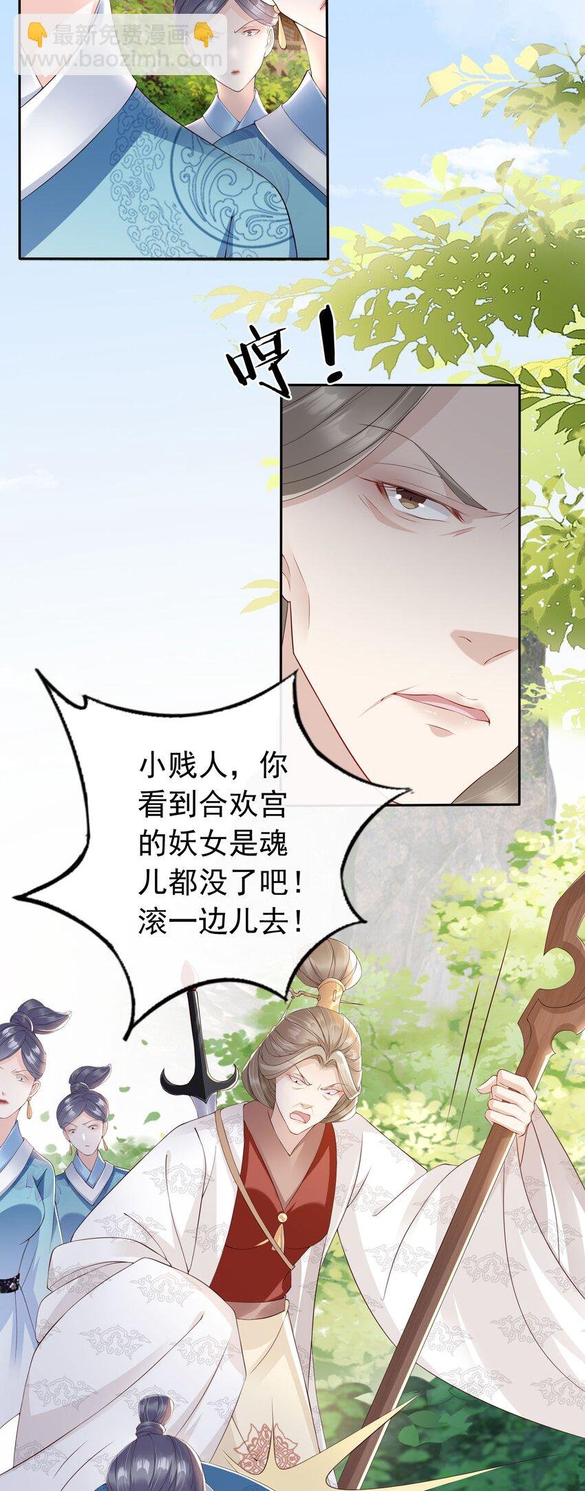 025 一切为了凤桐夫君