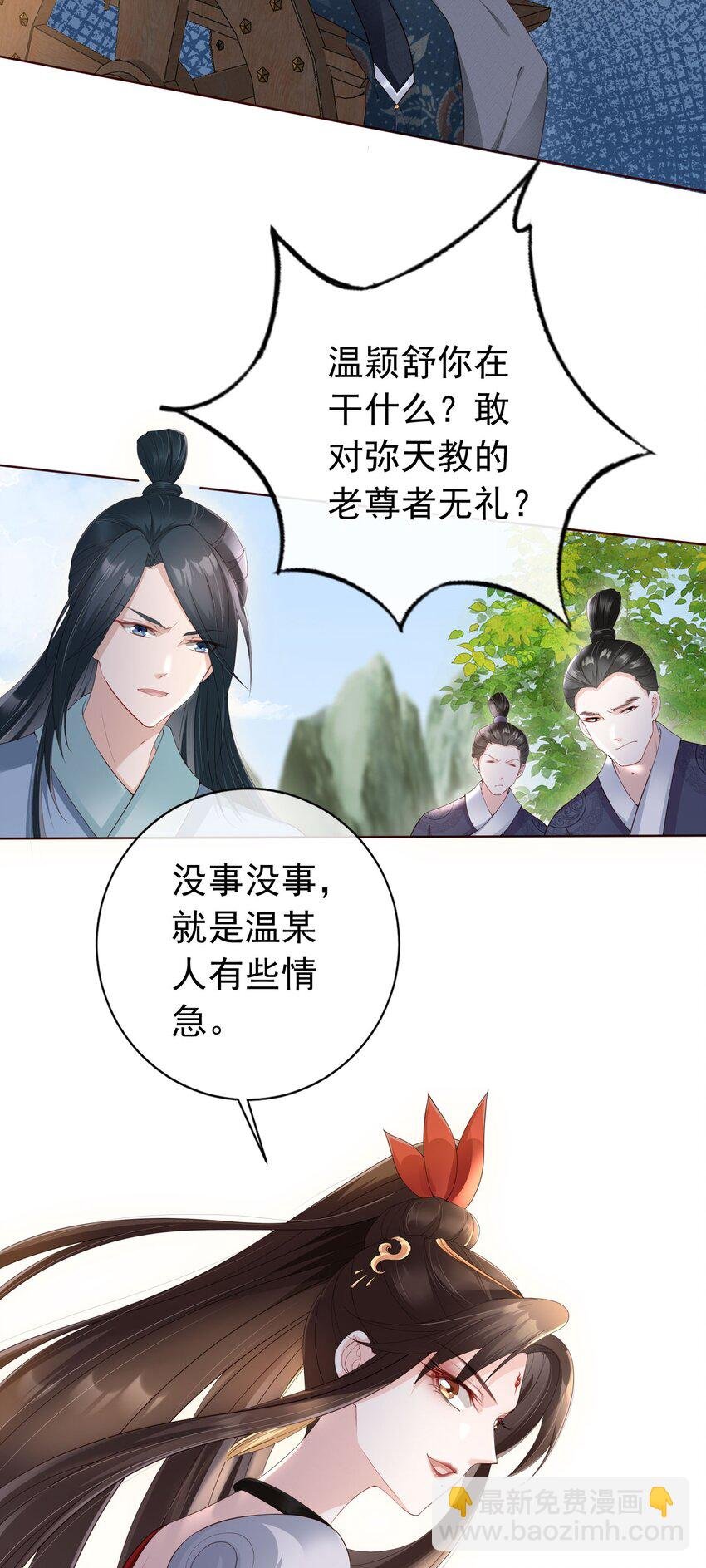 025 一切为了凤桐夫君