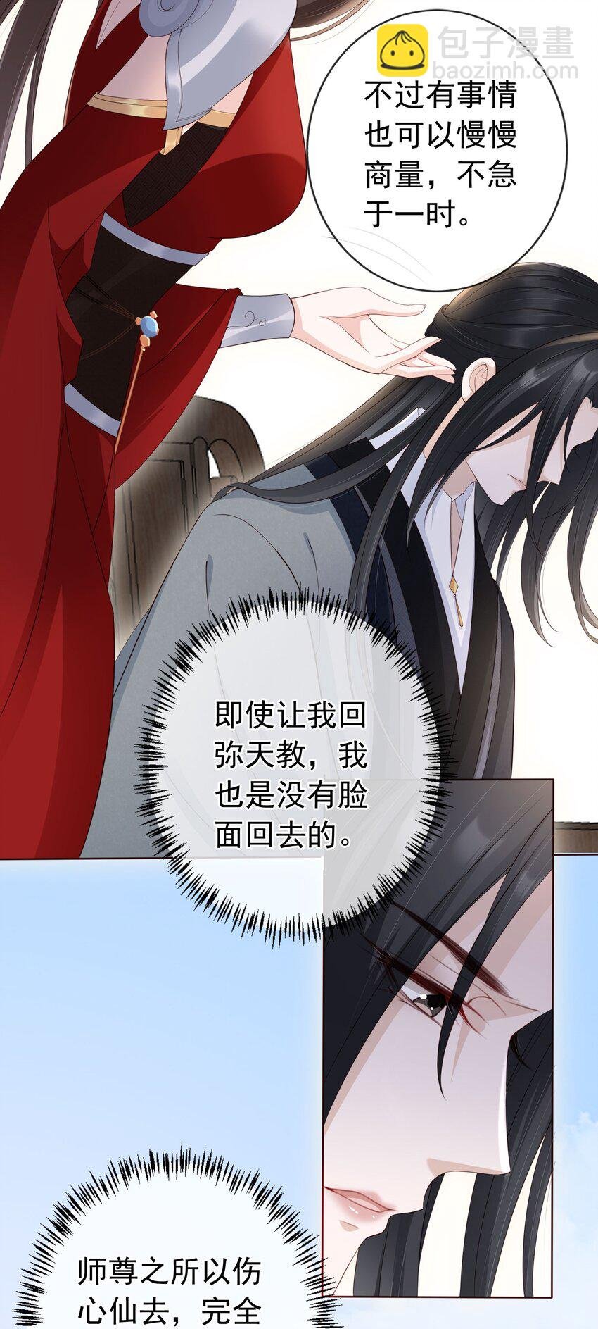 025 一切为了凤桐夫君