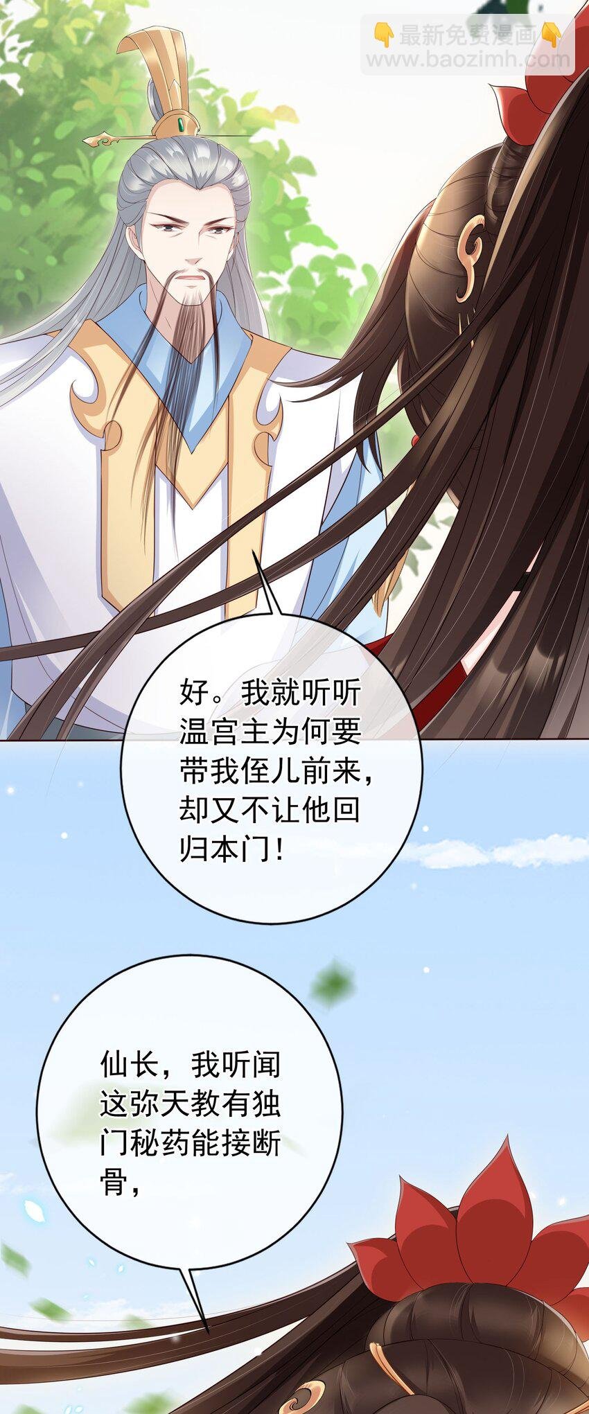 025 一切为了凤桐夫君