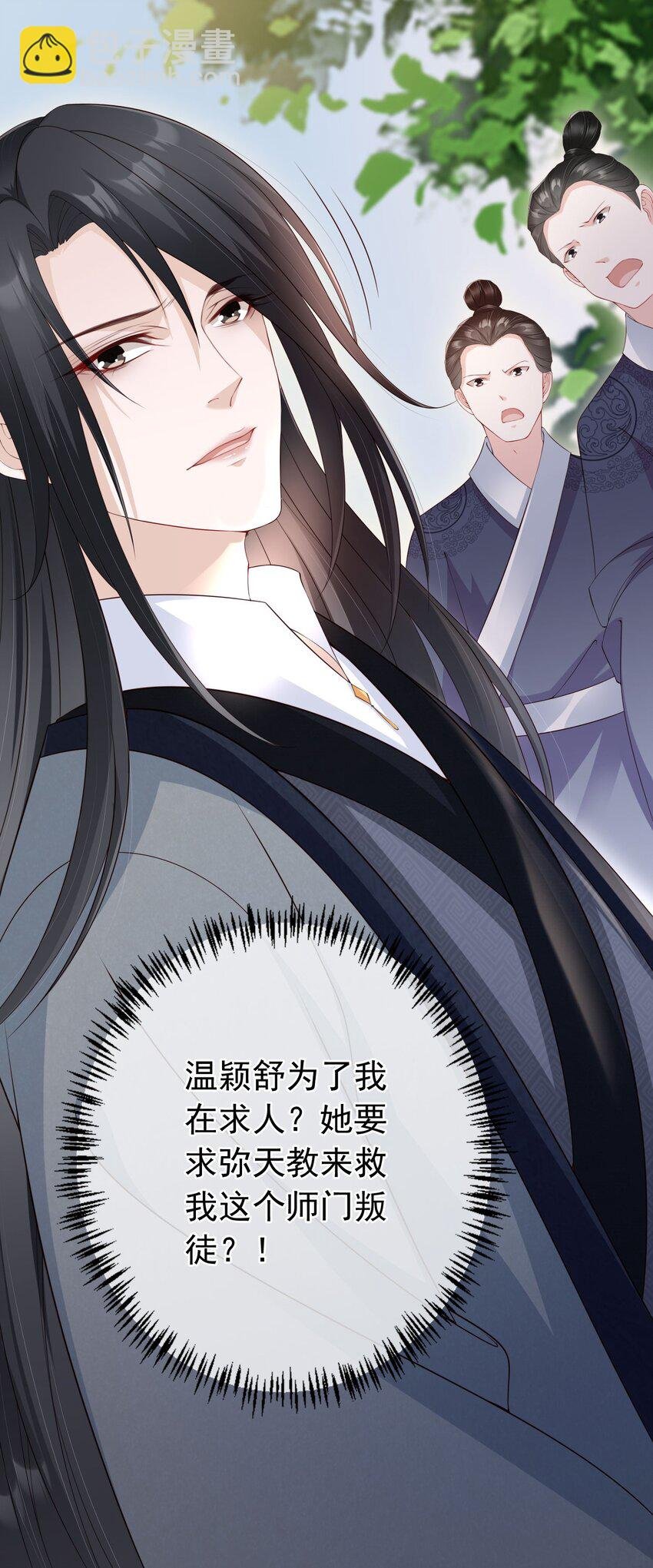 025 一切为了凤桐夫君