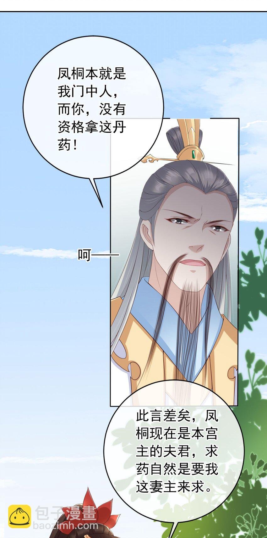026 红颜祸水