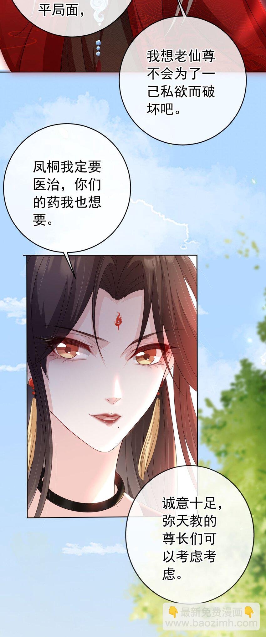 026 红颜祸水
