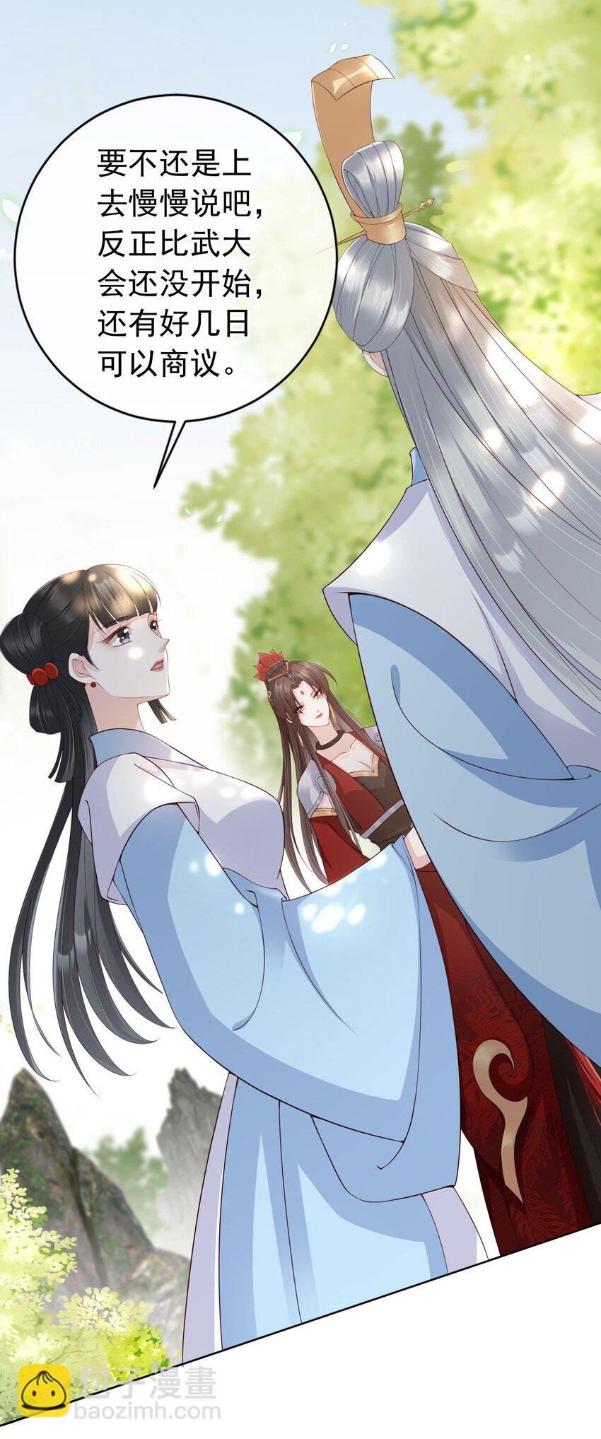 026 红颜祸水