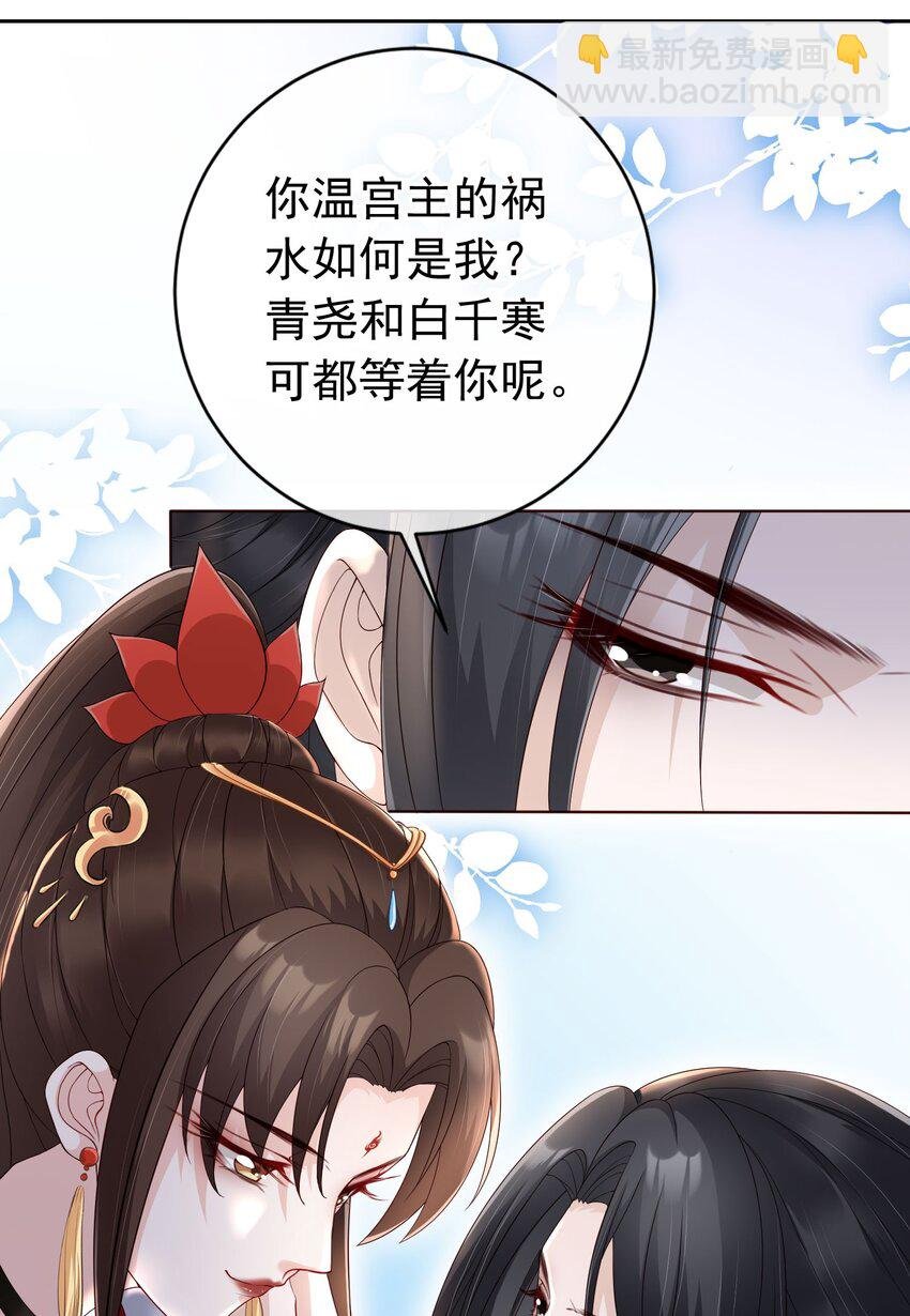 026 红颜祸水