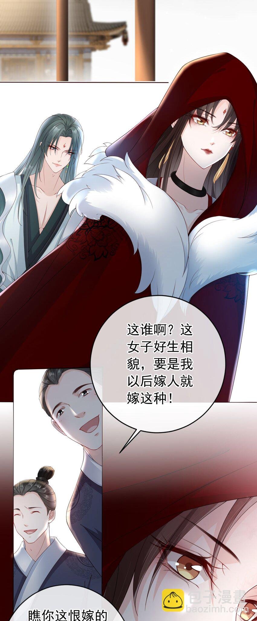 026 红颜祸水