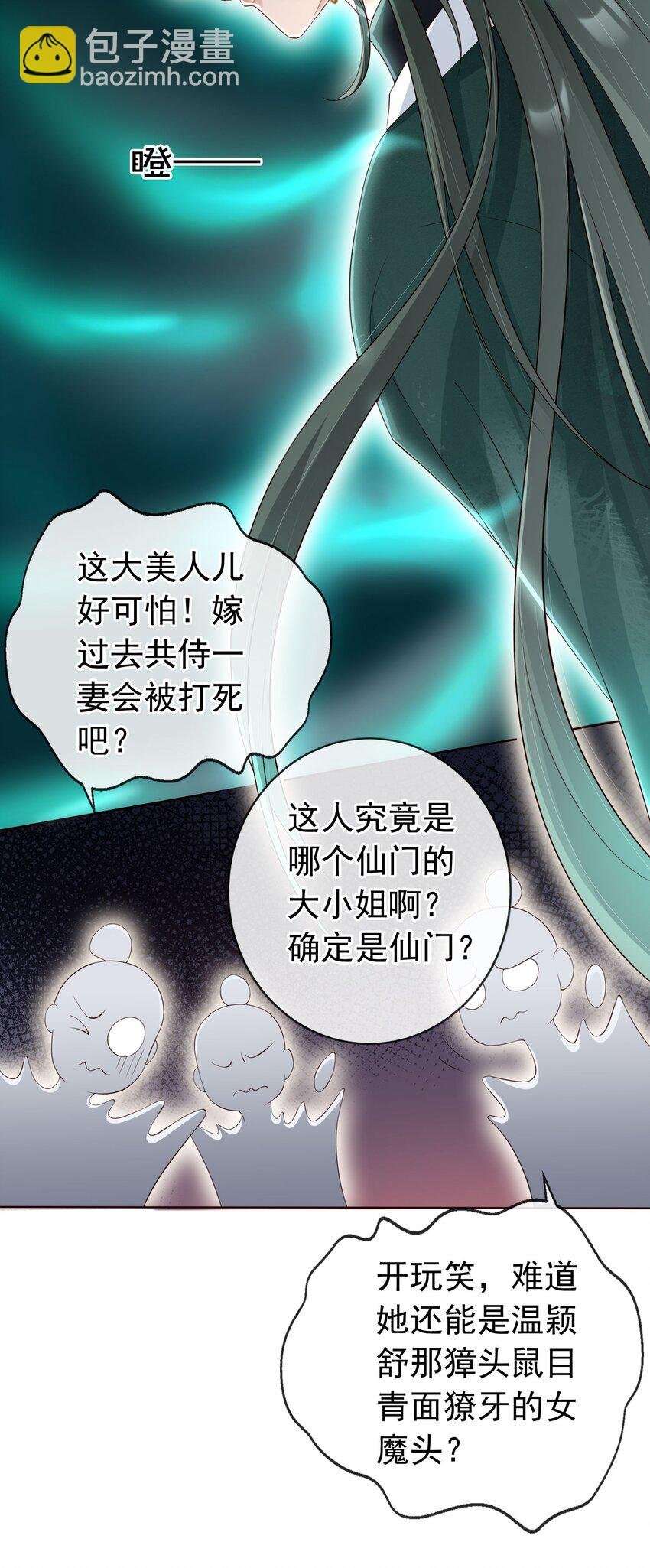 026 红颜祸水