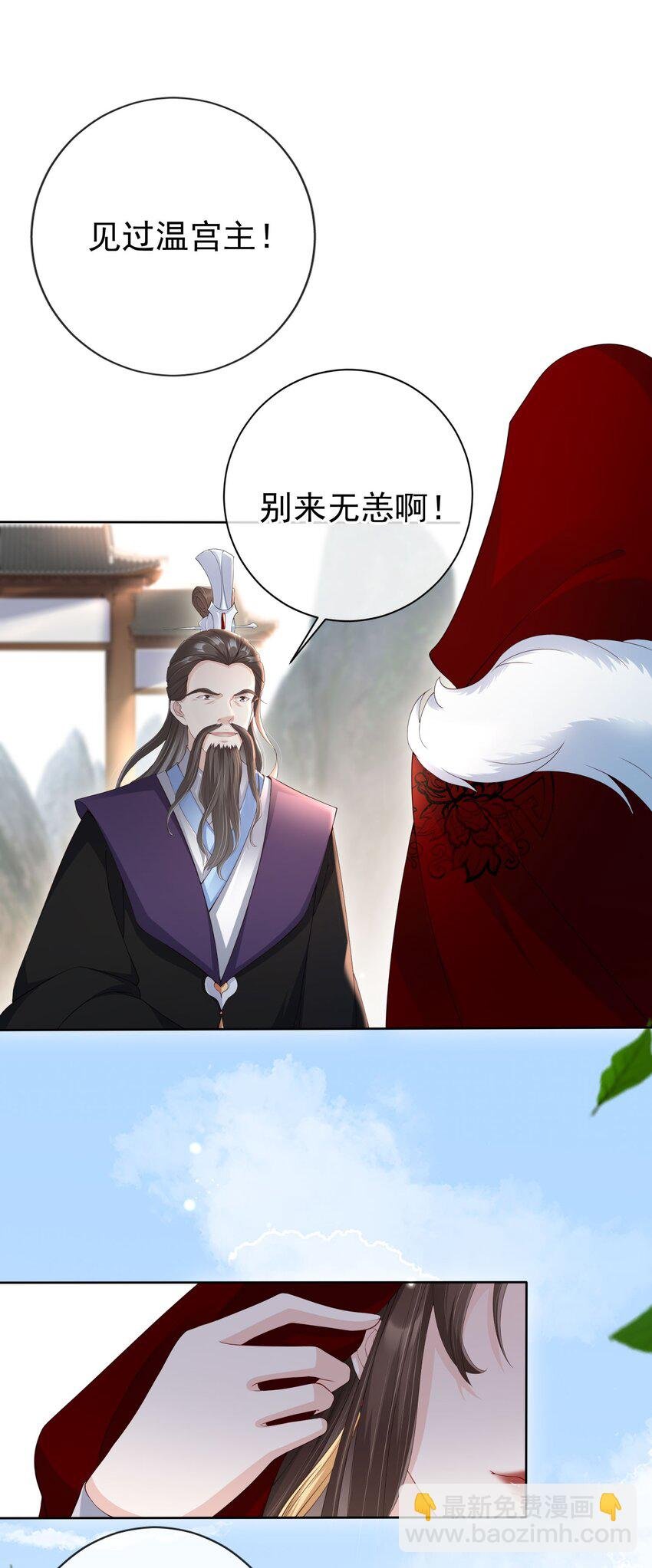 026 红颜祸水