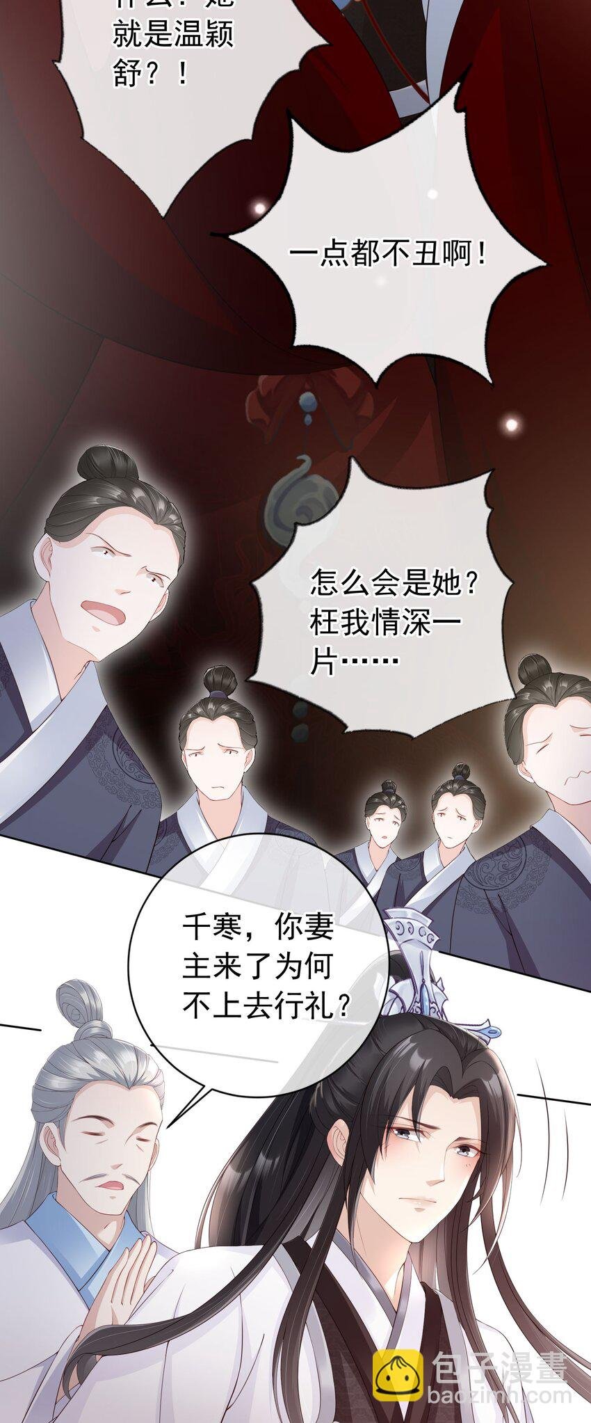 026 红颜祸水